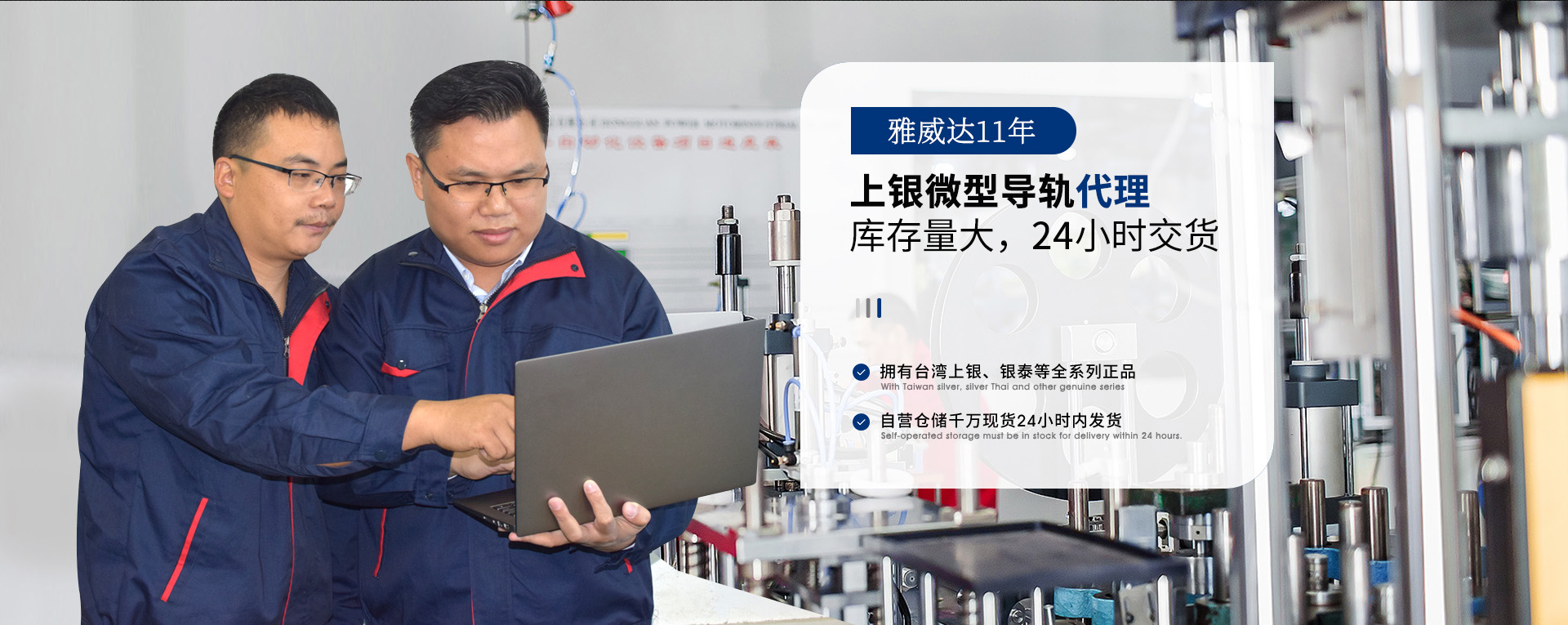 雅威達專屬HIWIN上銀導軌滑塊機械工程師為您選型